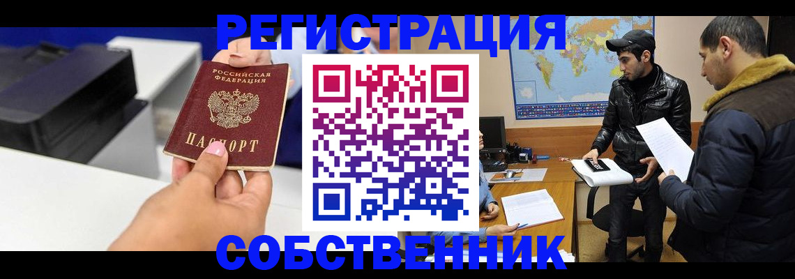 временная регистрация надежно в Боровске